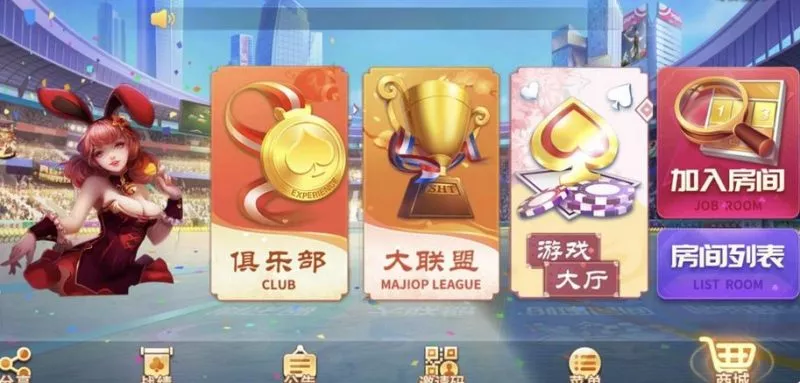 【创胜系列】全球嘉年华大联盟房卡组件+全套数据+双端齐全-多码网