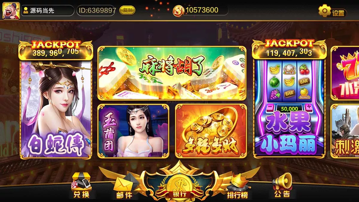 【蒙特系列】天下秀-多码网