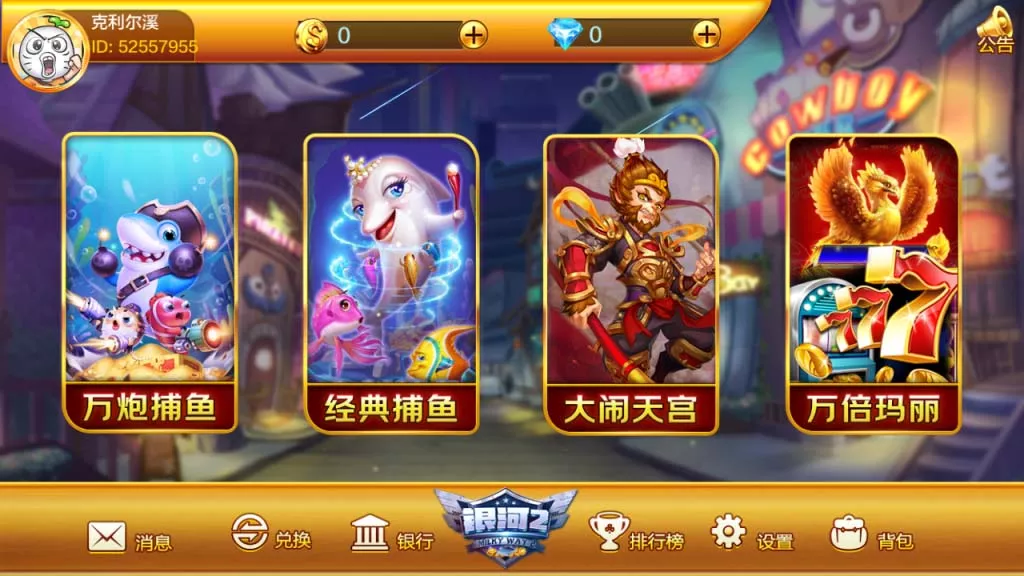 【蜀都系列】银河2-多码网