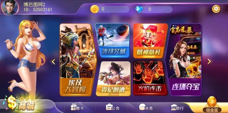 【蜀都系列】金奥电玩-多码网