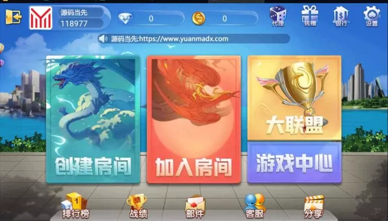 【五游房卡】金币双模式大联盟二开新UI3.0-多码网
