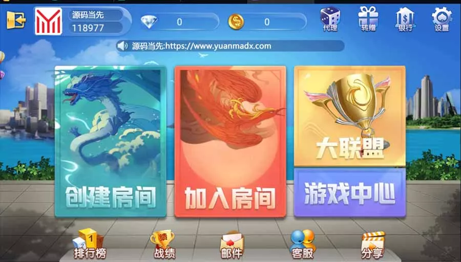 【五游房卡】金币双模式大联盟二开新UI3.0-多码网