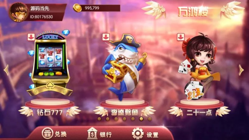 【万盛系列】新万鸿楼-多码网