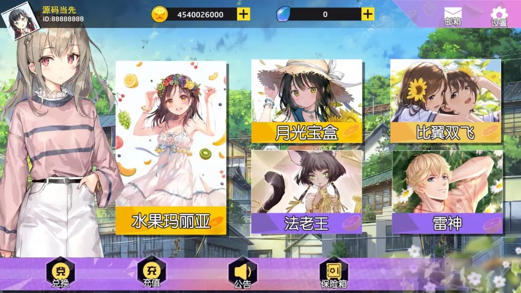 【万盛系列】娱+-多码网