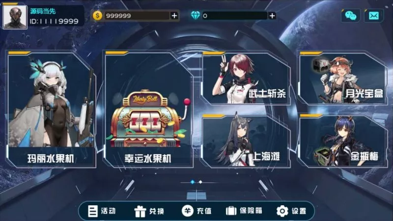 【万盛系列】星球-多码网