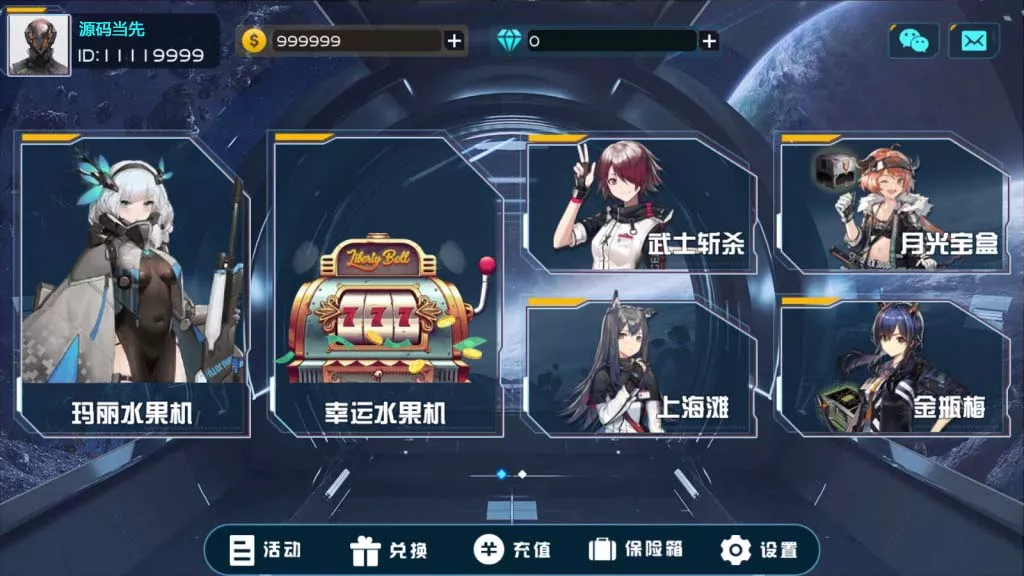 【万盛系列】星球-多码网