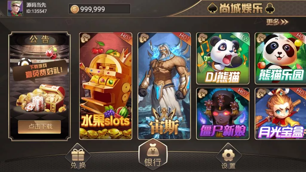 【万盛系列】尚城-多码网