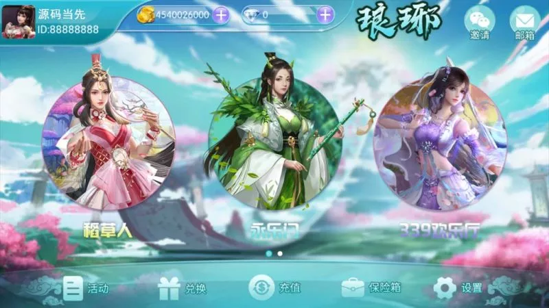 【万盛系列】琅琊-多码网