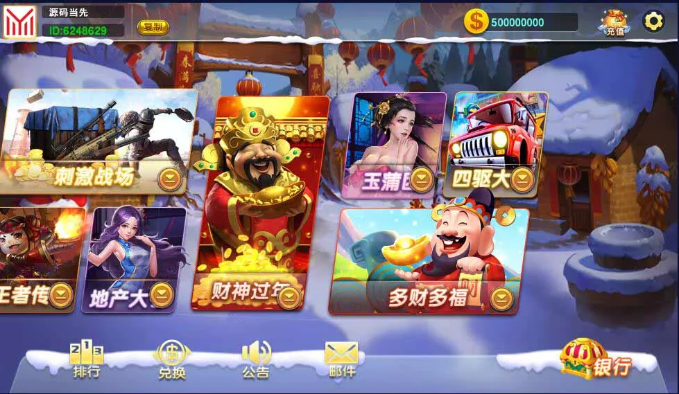 【蒙特电玩系列】铭瑰国际棋牌组件插图2