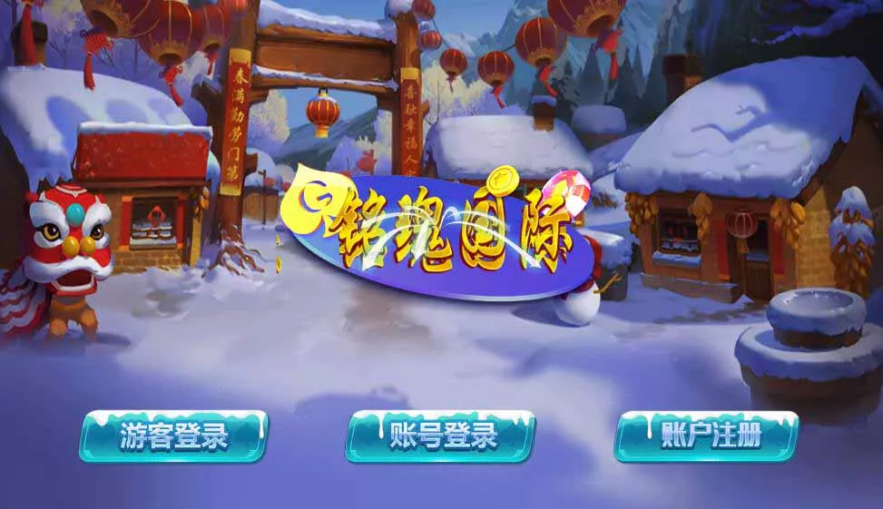 【蒙特电玩系列】铭瑰国际棋牌组件-多码网