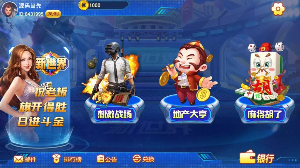 【蒙特系列】新世界-多码网