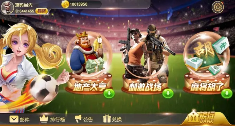 【蒙特系列】财神过年-多码网