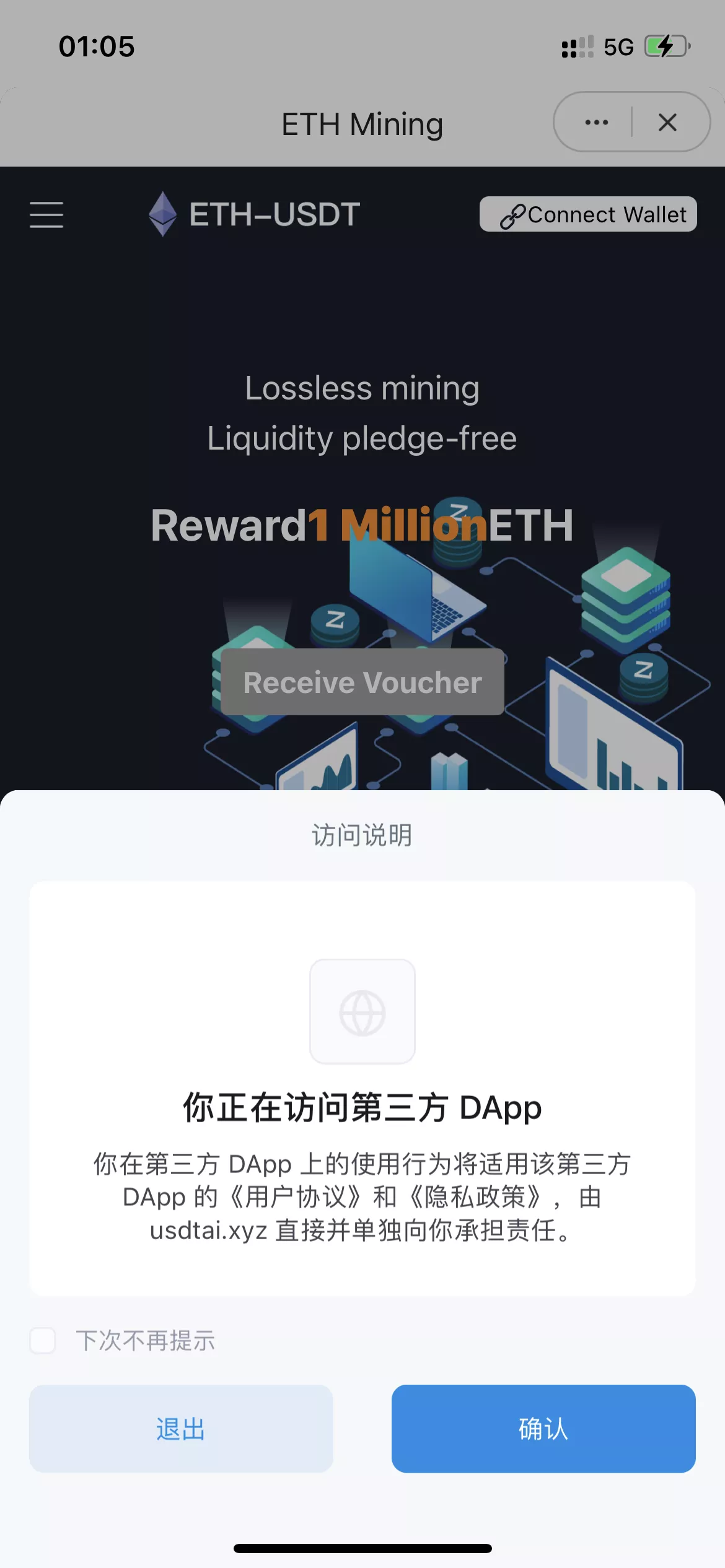 【云挖矿盗U源码】+秒u+盗usdt源码系统带视频搭建教程+带接口源码-多码网