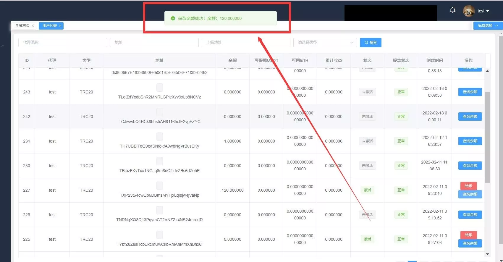 【云挖矿盗U源码】+秒u+盗usdt源码系统带视频搭建教程+带接口源码插图1