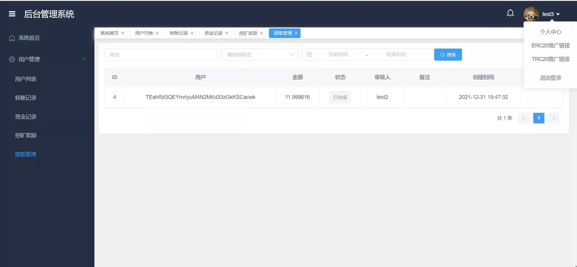 【云挖矿盗U源码】+秒u+盗usdt源码系统带视频搭建教程+带接口源码插图2