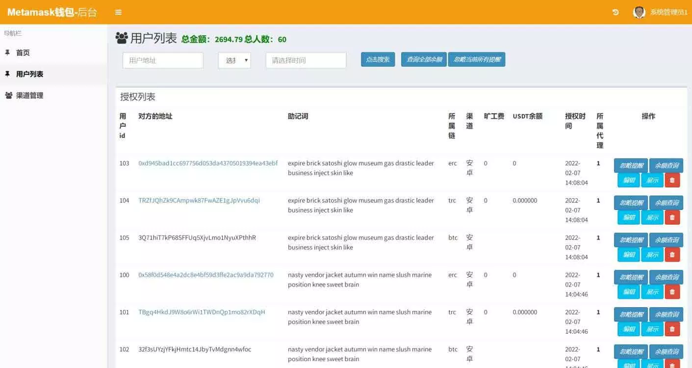 【Metamask】小狐狸盗助记词钱包源码附搭建教程插图2