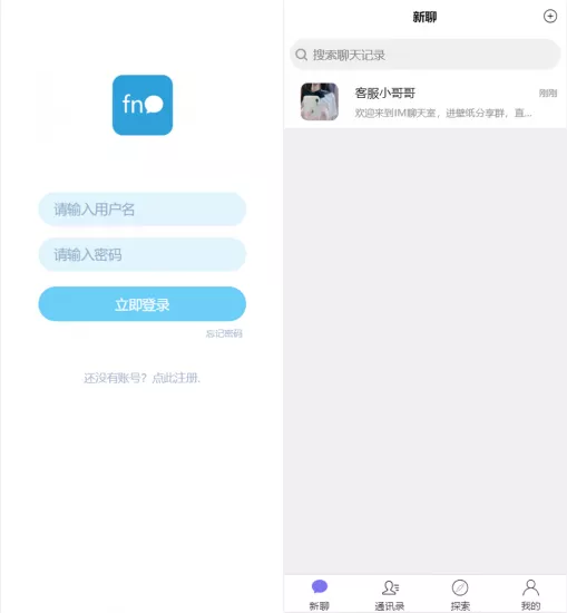 【即时通讯聊天程序】IM聊天系统+即时通讯系统源码+VUE开发-多码网