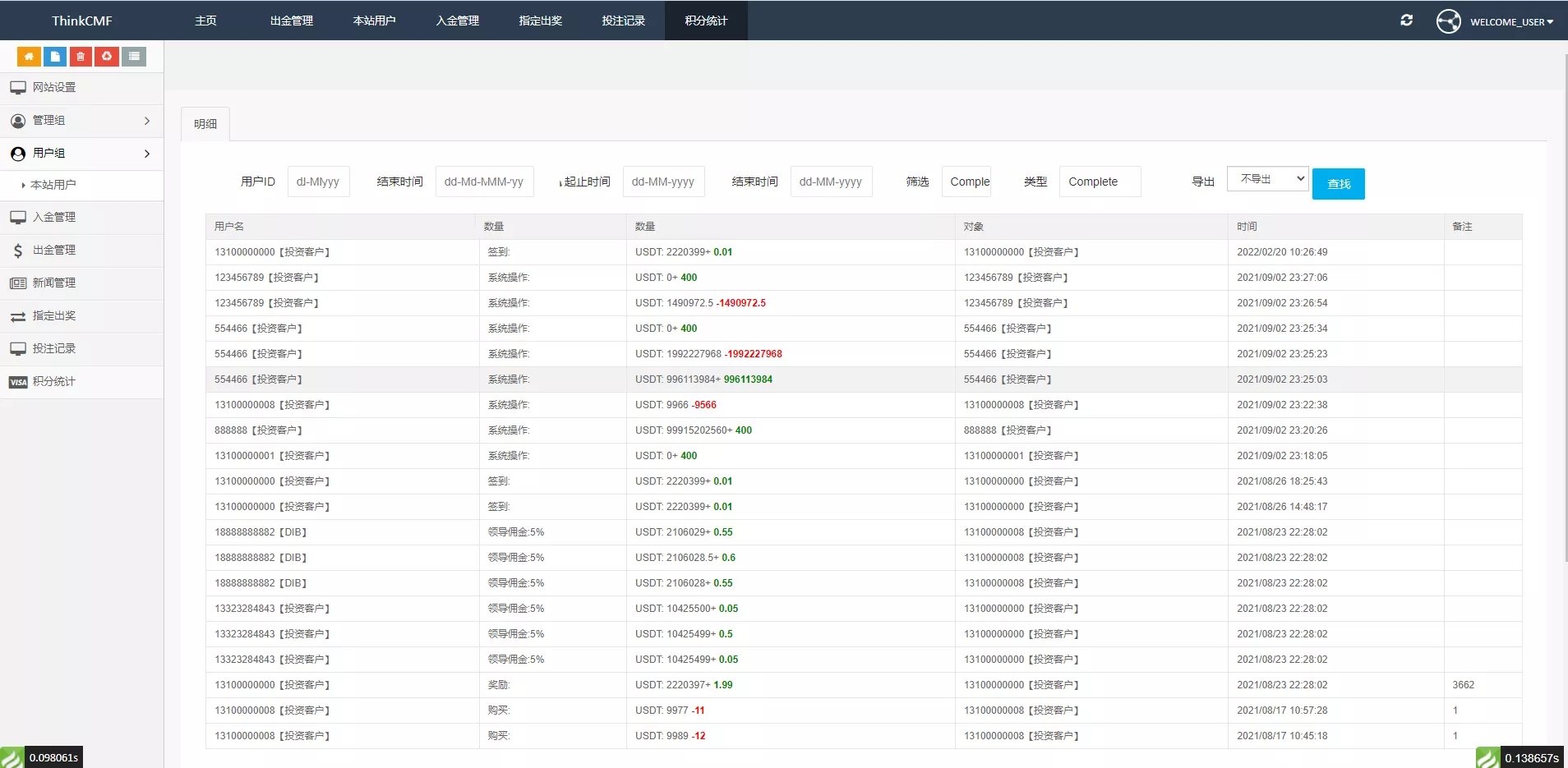 【两套】双语言版虚拟币投资系统 USDT充值源码+出海源码英文版插图4