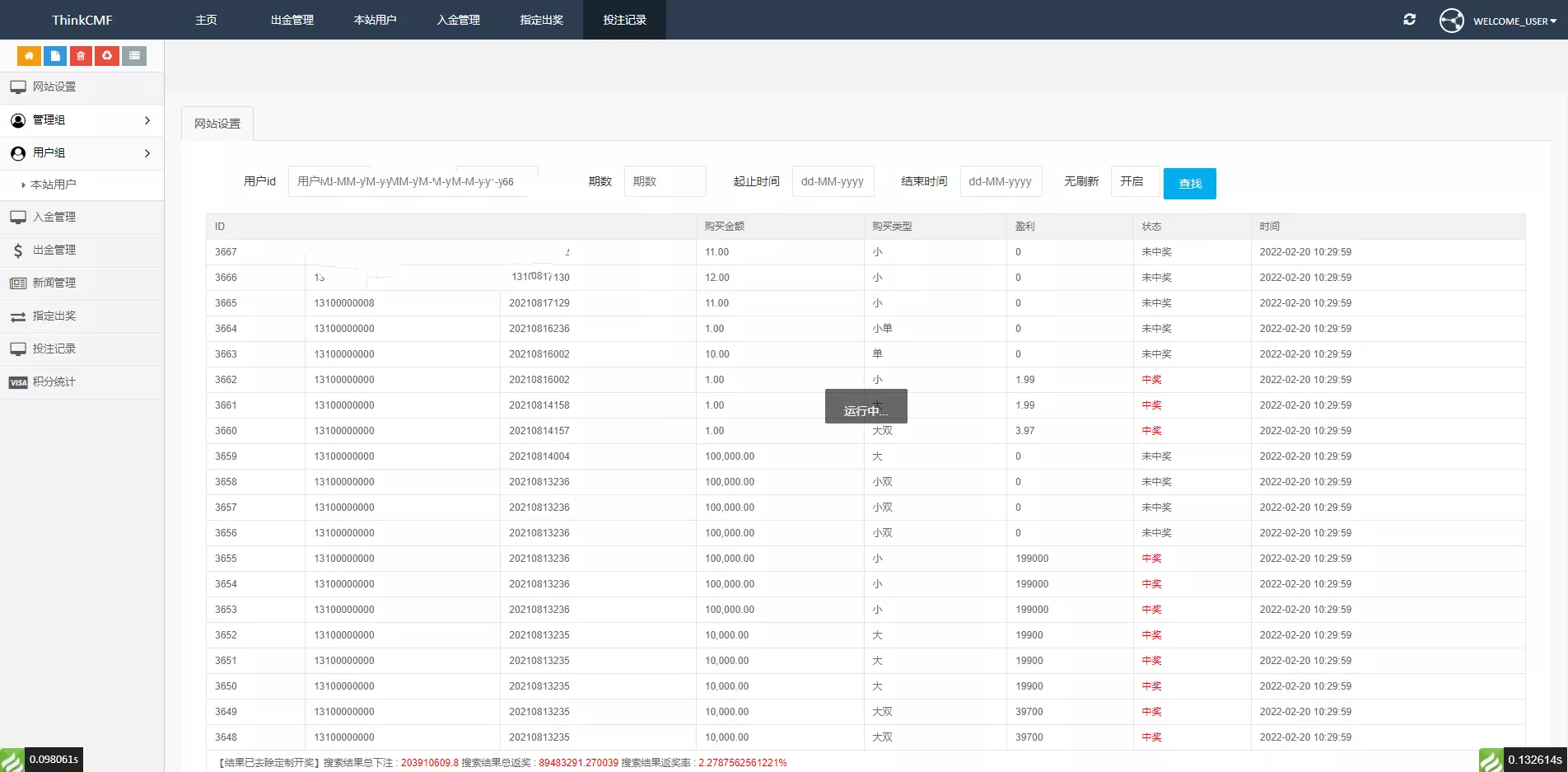 【两套】双语言版虚拟币投资系统 USDT充值源码+出海源码英文版插图8