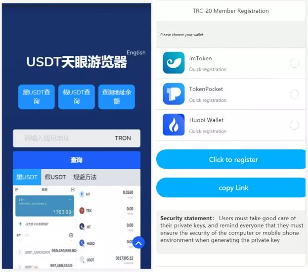 【本地化接口盗u源码】新增USDT天眼查暂时只做TRC-多码网