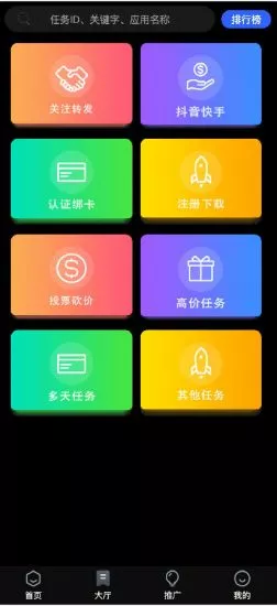 【黑色UI】众人帮任务悬赏手机兼职平台系统源码运营版搭建即用+对接Z支付+视频教程-多码网