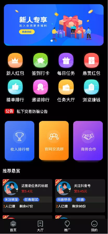 【黑色UI】众人帮任务悬赏手机兼职平台系统源码运营版搭建即用+对接Z支付+视频教程插图1
