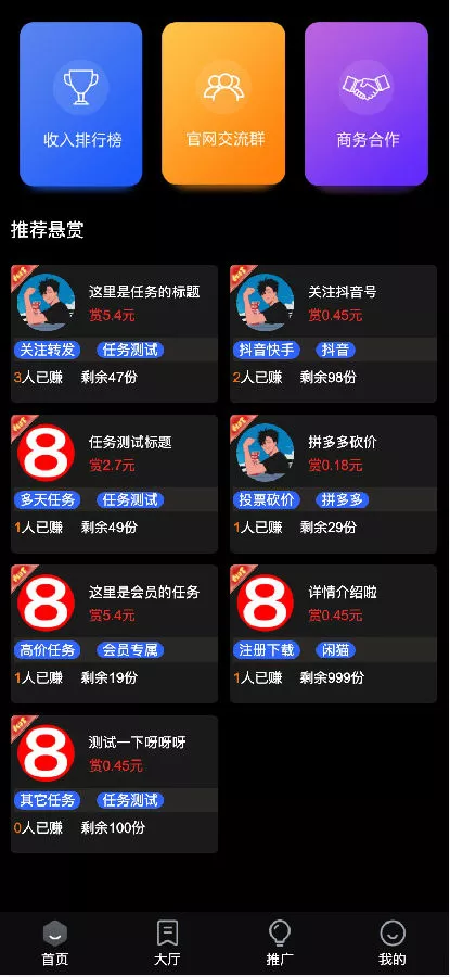 【黑色UI】众人帮任务悬赏手机兼职平台系统源码运营版搭建即用+对接Z支付+视频教程插图2