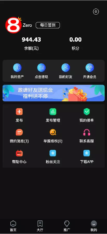 【黑色UI】众人帮任务悬赏手机兼职平台系统源码运营版搭建即用+对接Z支付+视频教程插图3