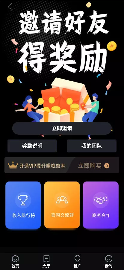 【黑色UI】众人帮任务悬赏手机兼职平台系统源码运营版搭建即用+对接Z支付+视频教程插图4
