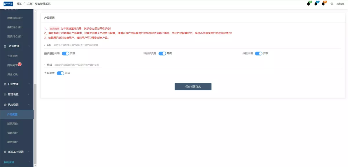 【富汇交易所V3.0版源码】区块链证券股票+期货交易所+虚拟交易+代理系统源码插图7