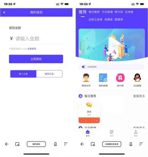 【云智推任务】提交版拉新系统源码+任务分销系统-多码网
