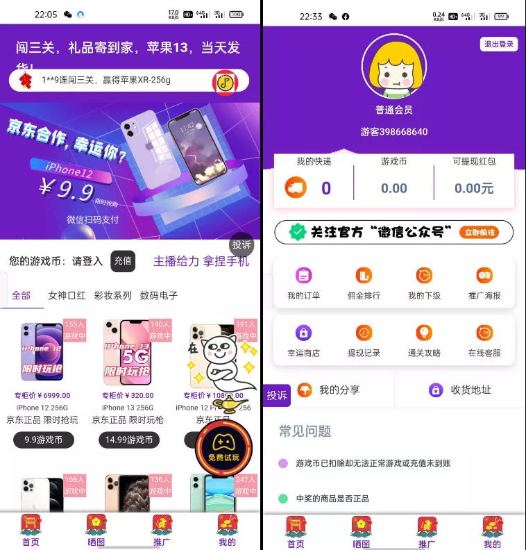 【口红机系统源码】自定义支付接口-多码网