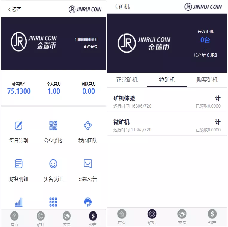 【金瑞币矿机源码】区块链算力矿机系统+云矿机挖矿+区块链源码插图1