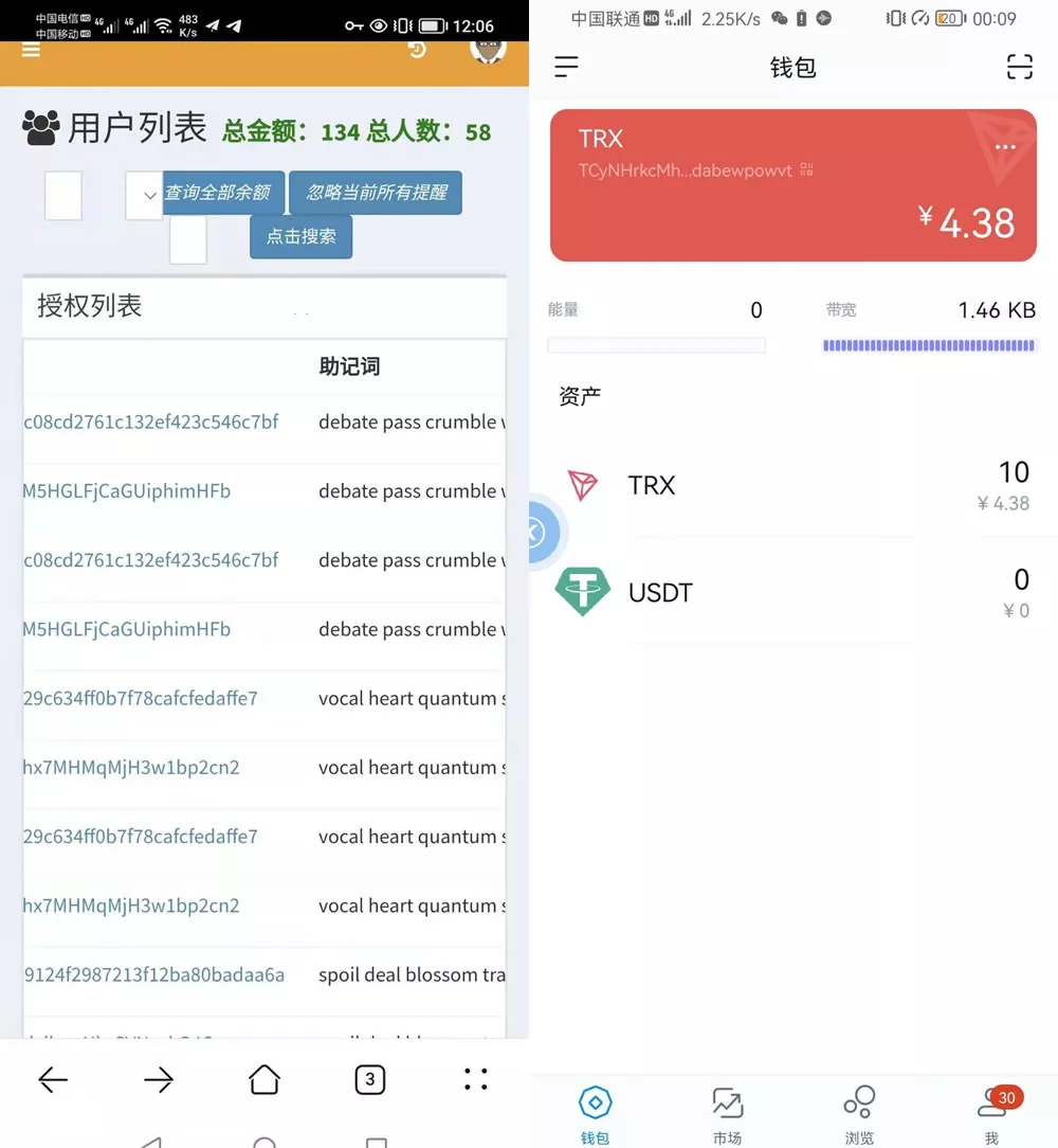 【imtoken】tp+小狐狸三款App助记词 价值8000USDT 内带有教程插图1