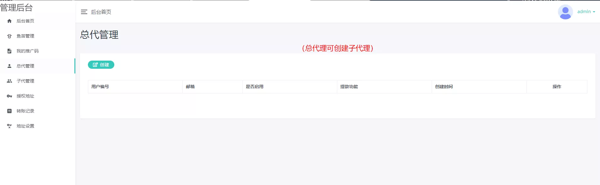 【盗U系统源码】空投授权+盗usdt+扫码转账授权+USDT空投+秒U系统源码插图2