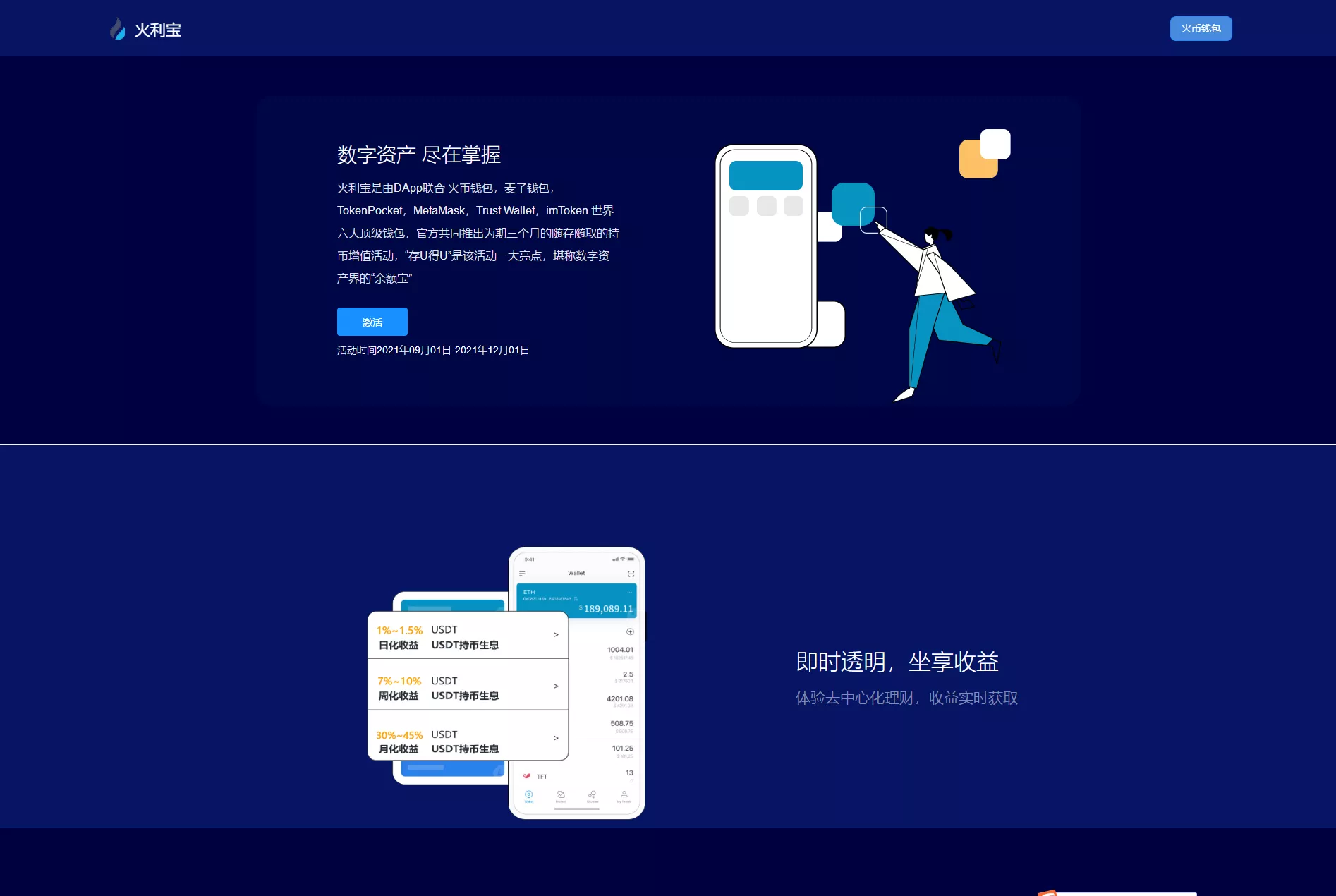【盗U系统源码】空投授权+盗usdt+扫码转账授权+USDT空投+秒U系统源码插图1