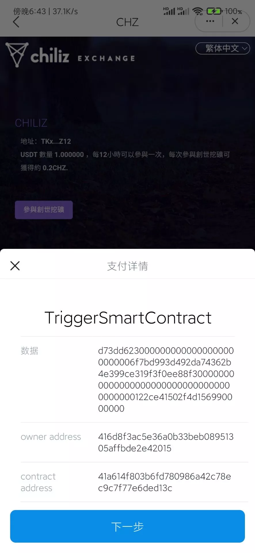 【云挖矿模式盗u源码】秒u源码+全开源版-多码网