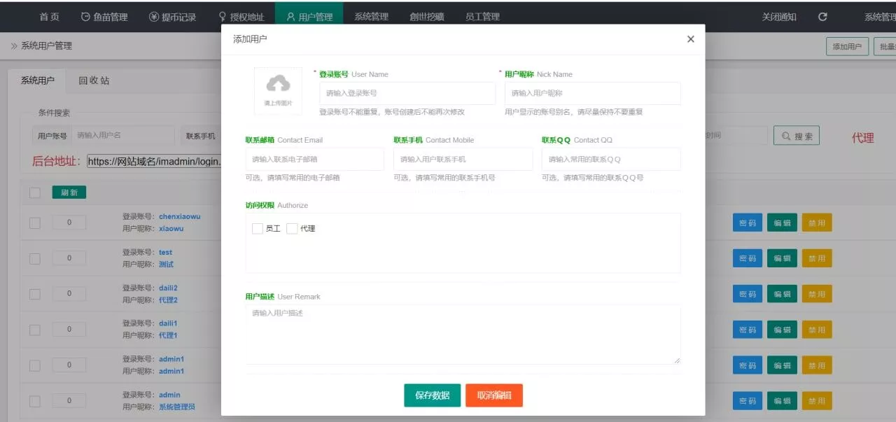 【云挖矿模式盗u源码】秒u源码+全开源版插图1