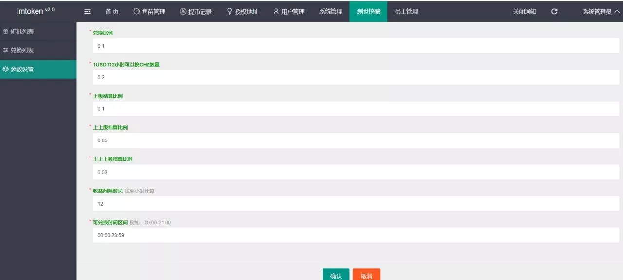 【云挖矿模式盗u源码】秒u源码+全开源版插图2