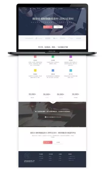 【四方支付】支付宝+qq钱包+微供二维码收款即时到帐支付跑分系统源码+附配套软件-多码网