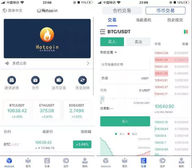 【原生合约交易所完整源码】原生安卓源码+IOS端源码+币币+OTC承兑商+永续合约-多码网