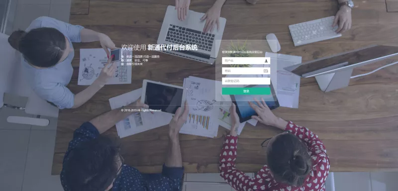 【纯代付系统源码】安全可抗高并发后台功能丰富自动回调代付系统源码-多码网