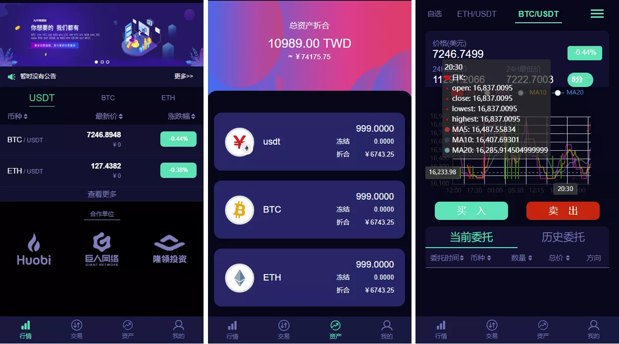 【lEO数值资产系统】某平台新版本c2c币数值合约交易平台自动撮合松机器人功能-多码网