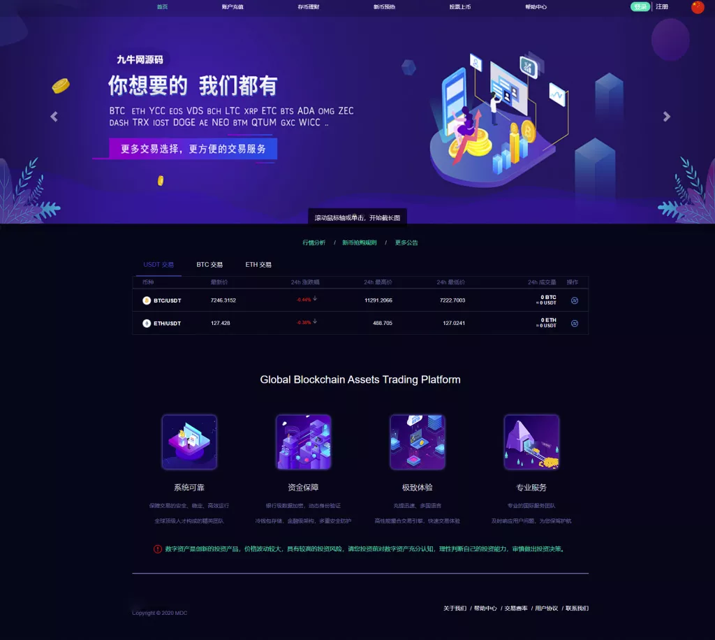 【lEO数值资产系统】某平台新版本c2c币数值合约交易平台自动撮合松机器人功能插图2
