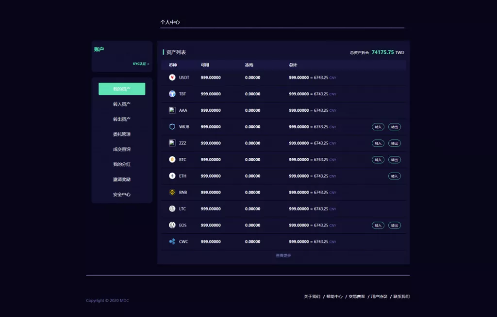 【lEO数值资产系统】某平台新版本c2c币数值合约交易平台自动撮合松机器人功能插图4