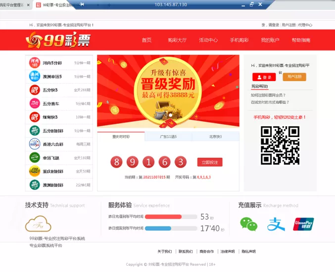 【整站完整版大富二开】美化版双玩法源码+安装说明+采集修复系统彩可开-多码网