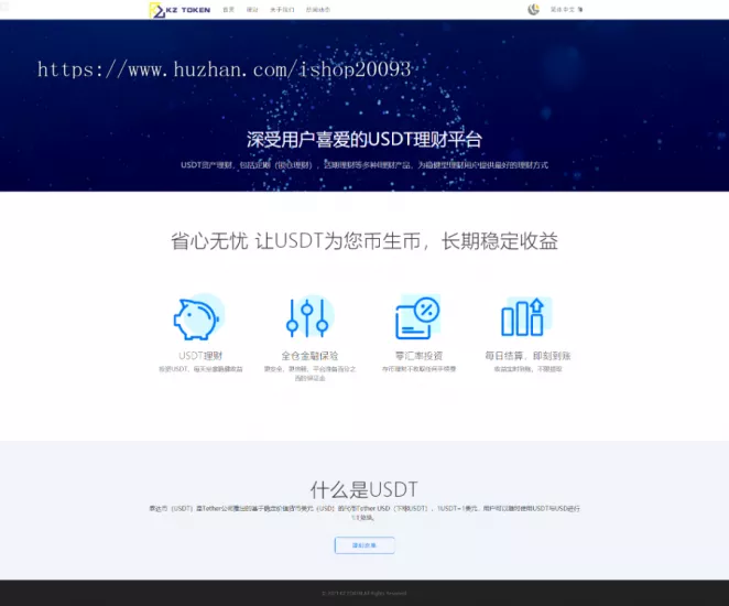 【双语言区块链】理财USDT理财虚拟币锁仓货币投资理财定期活期出海源码-多码网