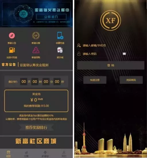 【全开源新富区块链】矿机+区块链交易认筹源码+自带交易+带众筹+理财源码-多码网