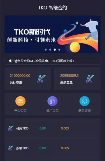 【合约区块链系统】亲测全新UI改版超漂亮区块链合约交易平台多币矿机系统源码-多码网