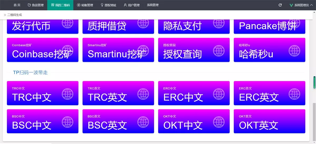 【MUDU】新版本多模式秒U盗U系统源码插图1